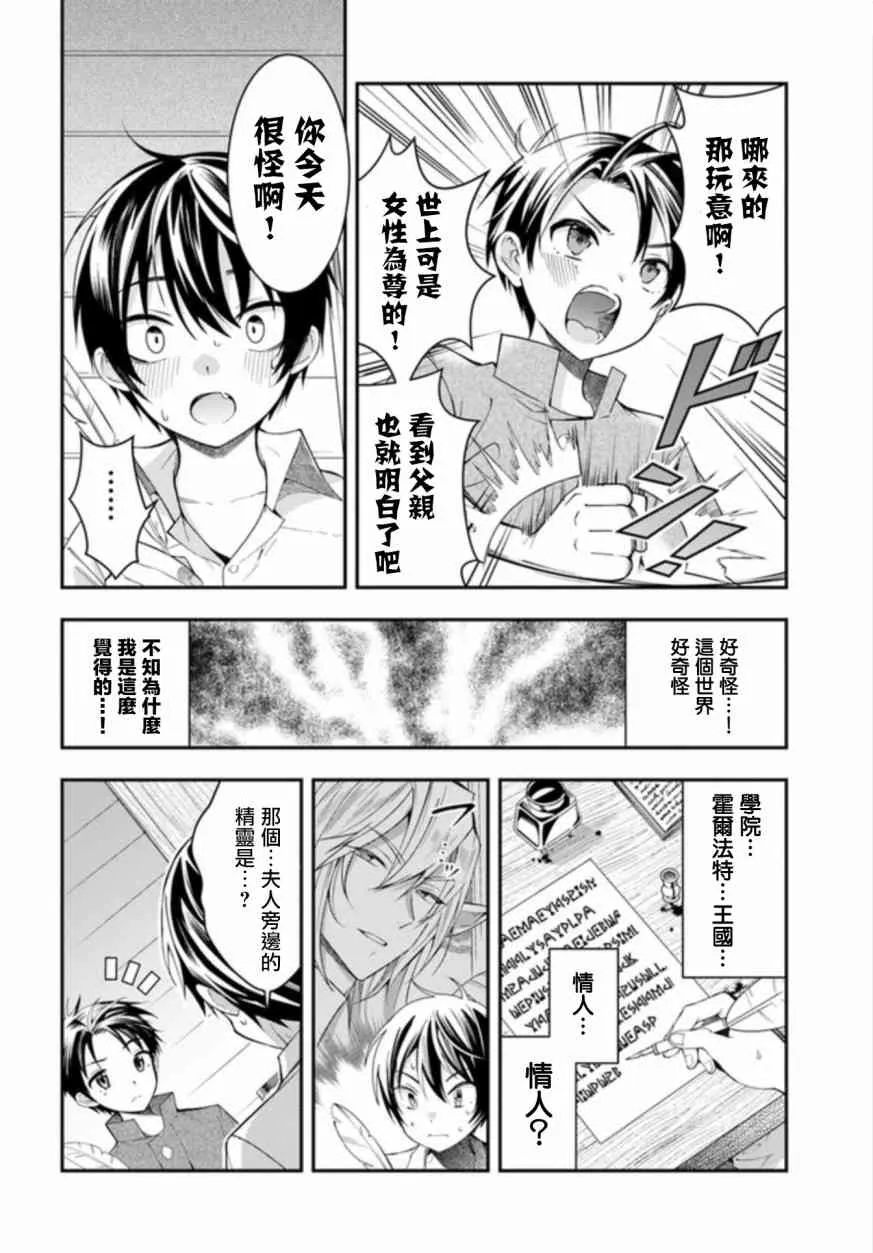 第01话 第33页