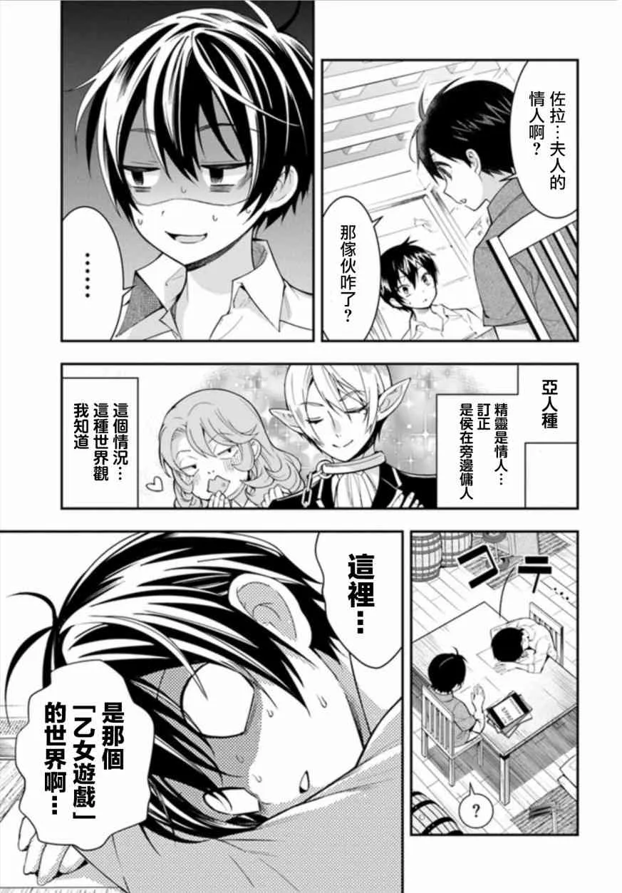 第01话 第34页