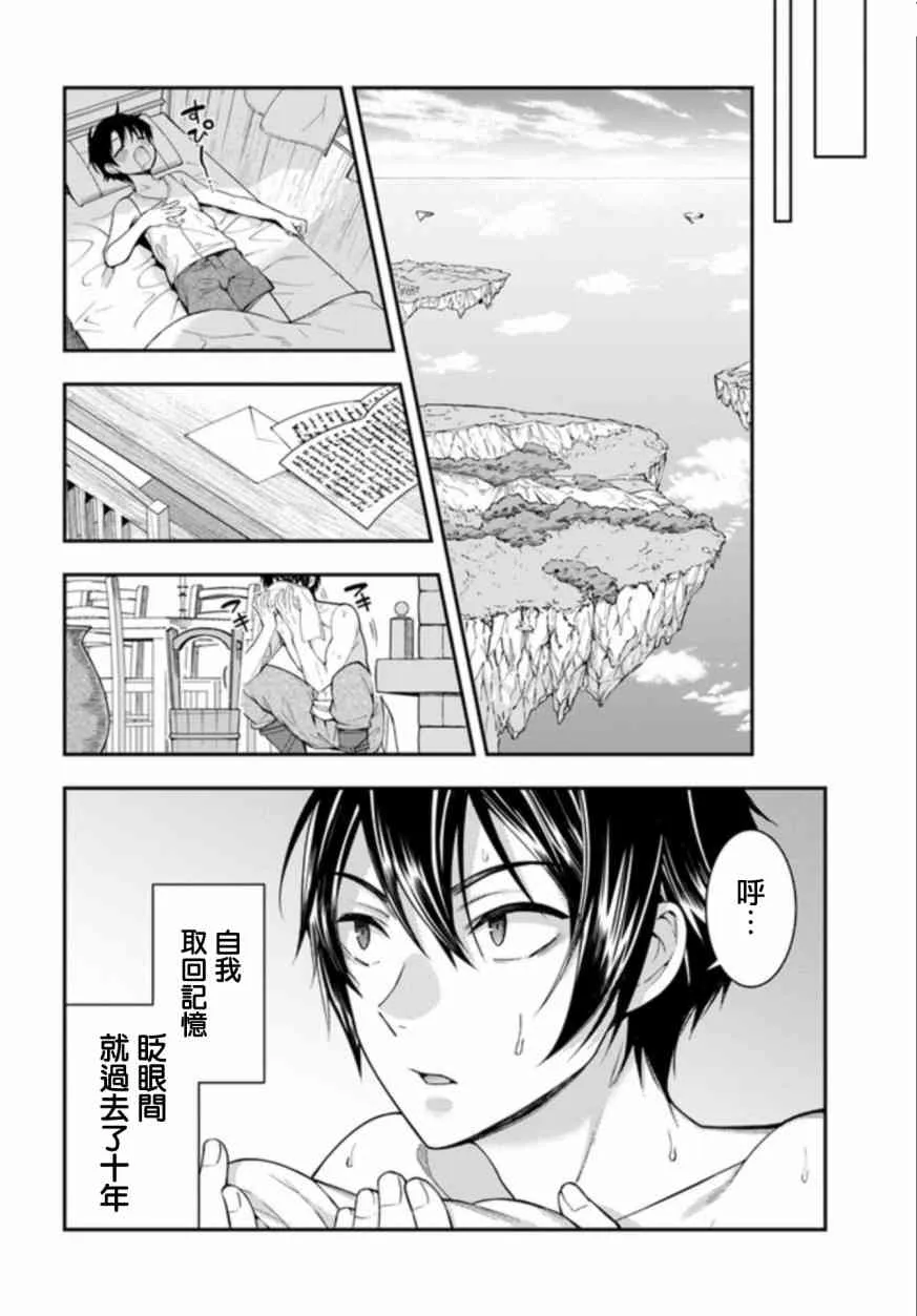 第01话 第37页
