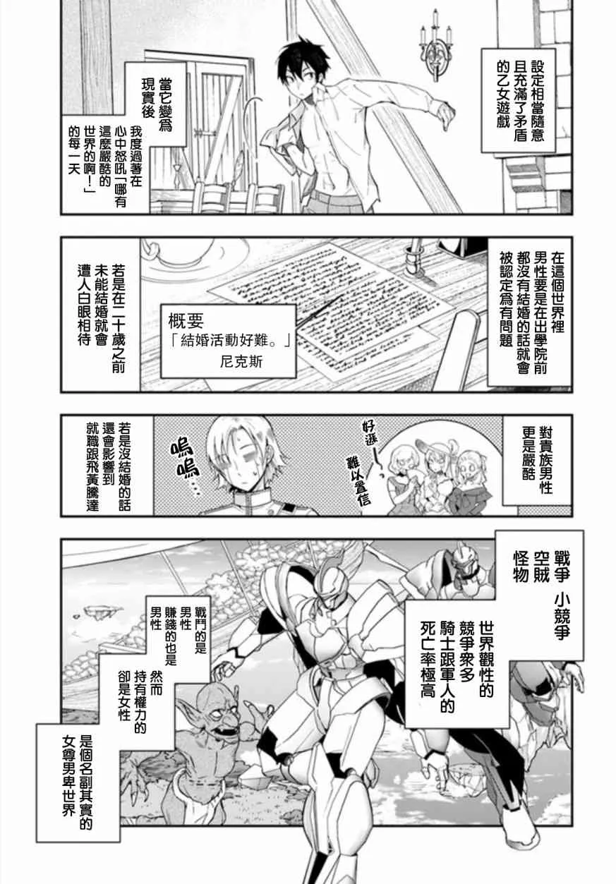 第01话 第38页