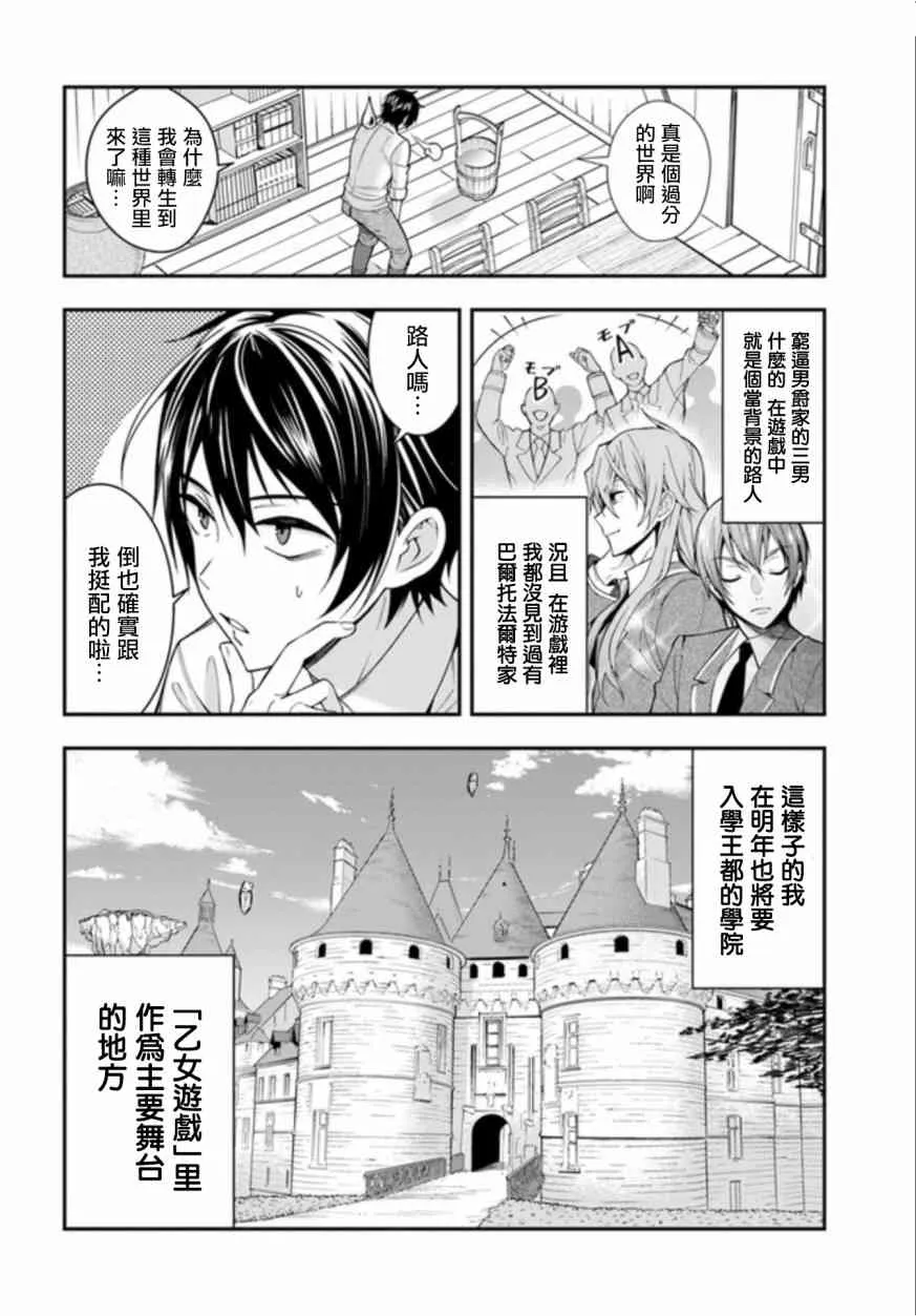 第01话 第39页
