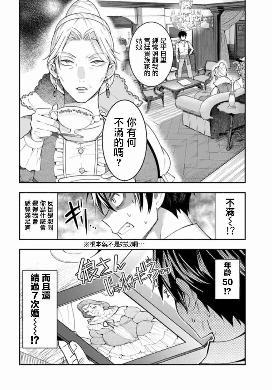 第01话 第41页