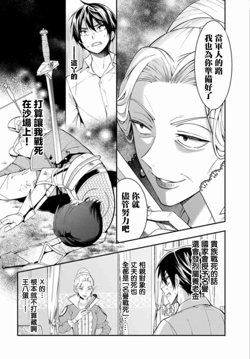 第01话 第43页