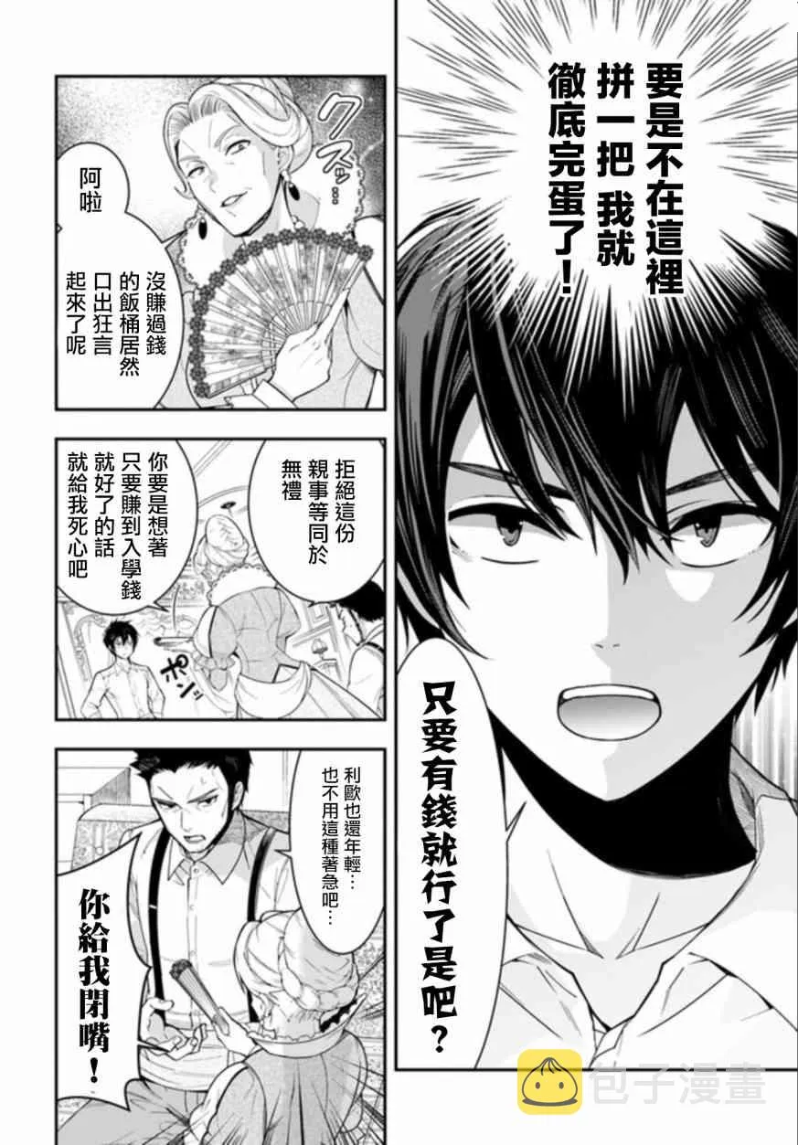 第01话 第45页