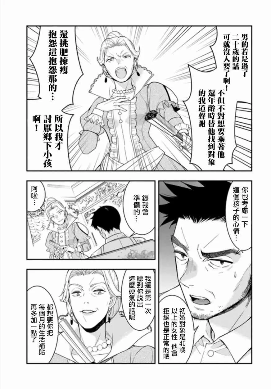 第01话 第46页