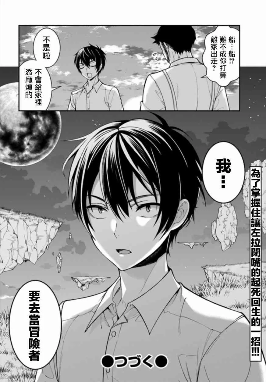 第01话 第49页