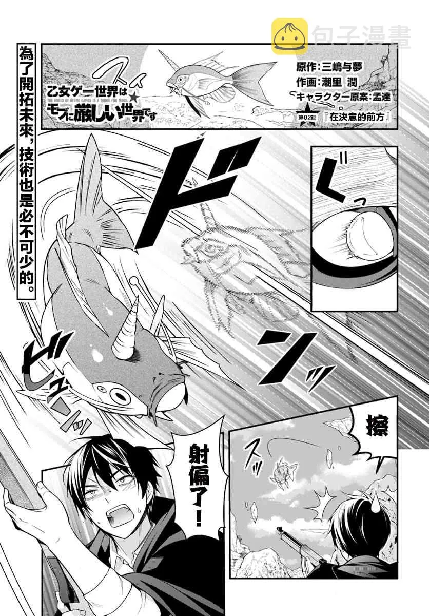 第02话 第1页