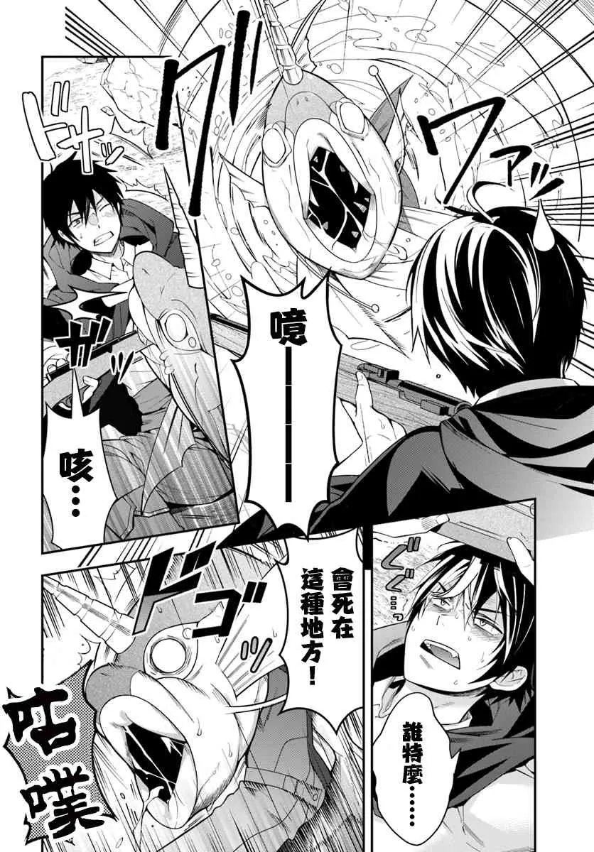 第02话 第2页