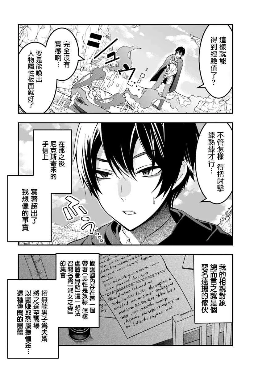 第02话 第4页
