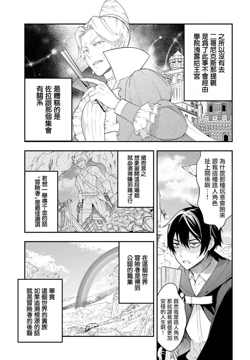 第02话 第5页
