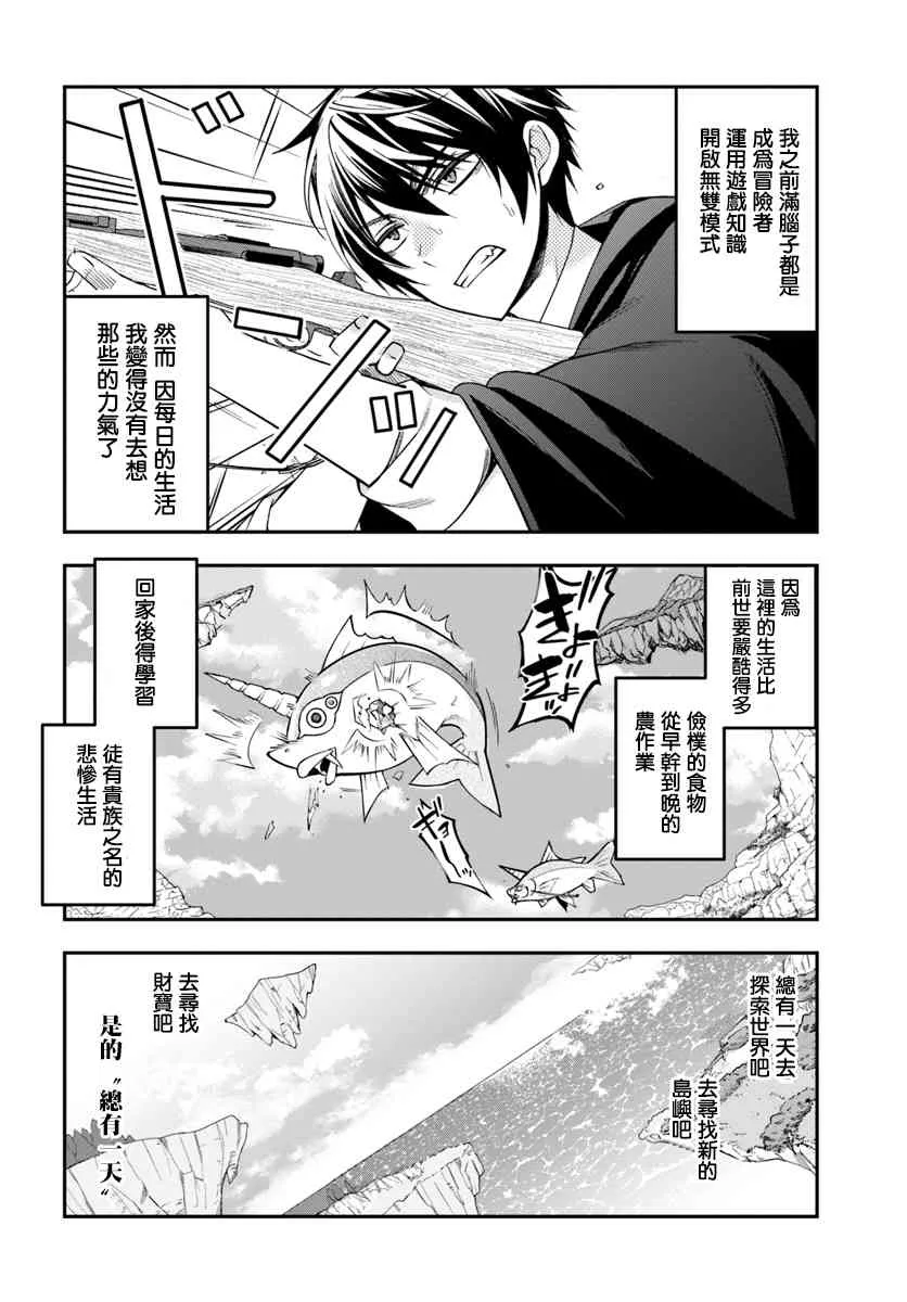 第02话 第6页