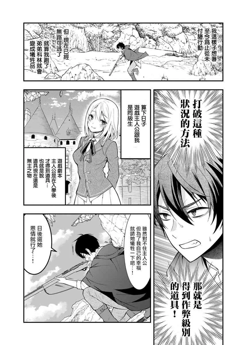 第02话 第7页