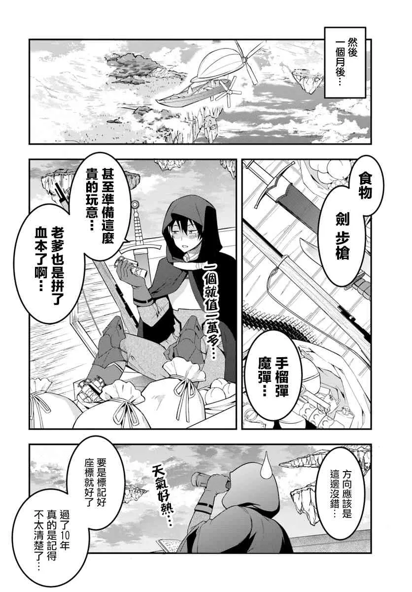 第02话 第8页