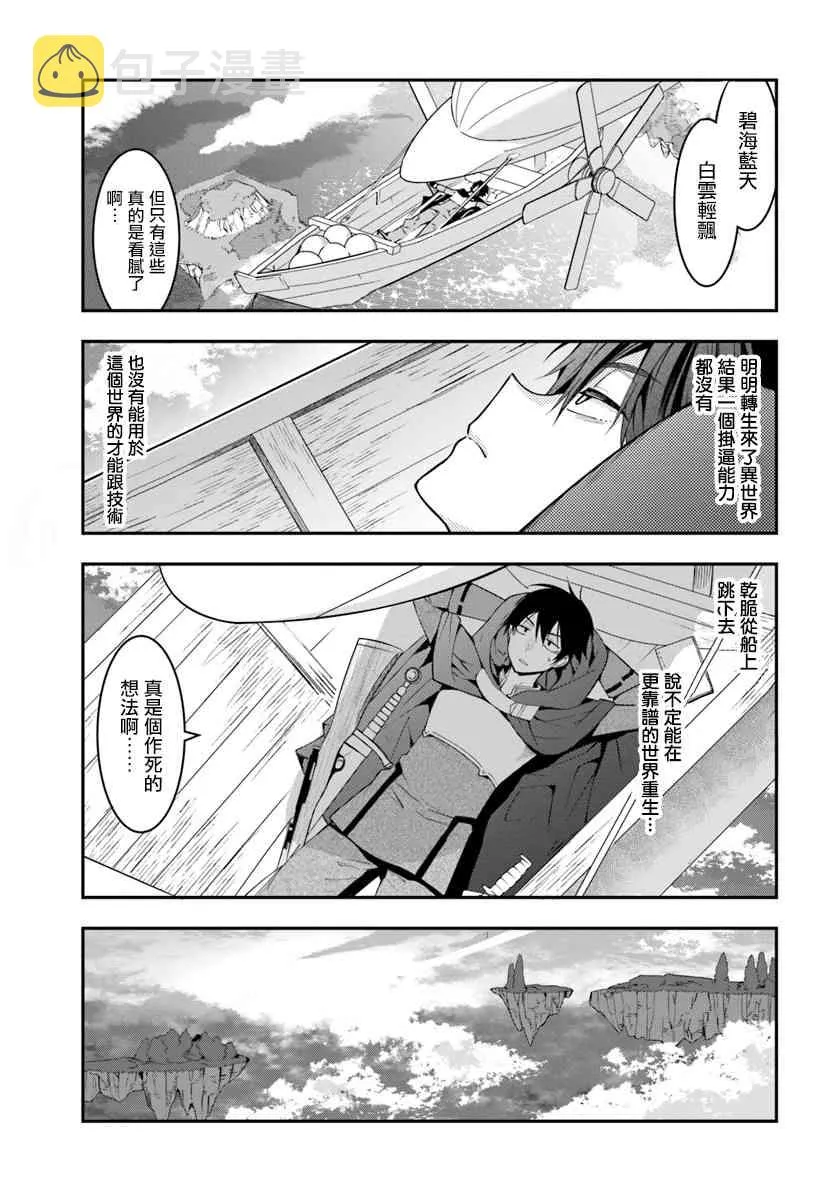 第02话 第9页