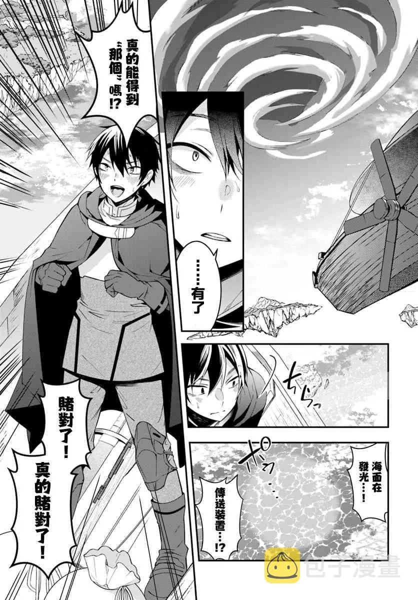 第02话 第11页