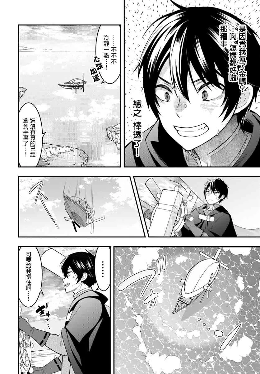 第02话 第12页