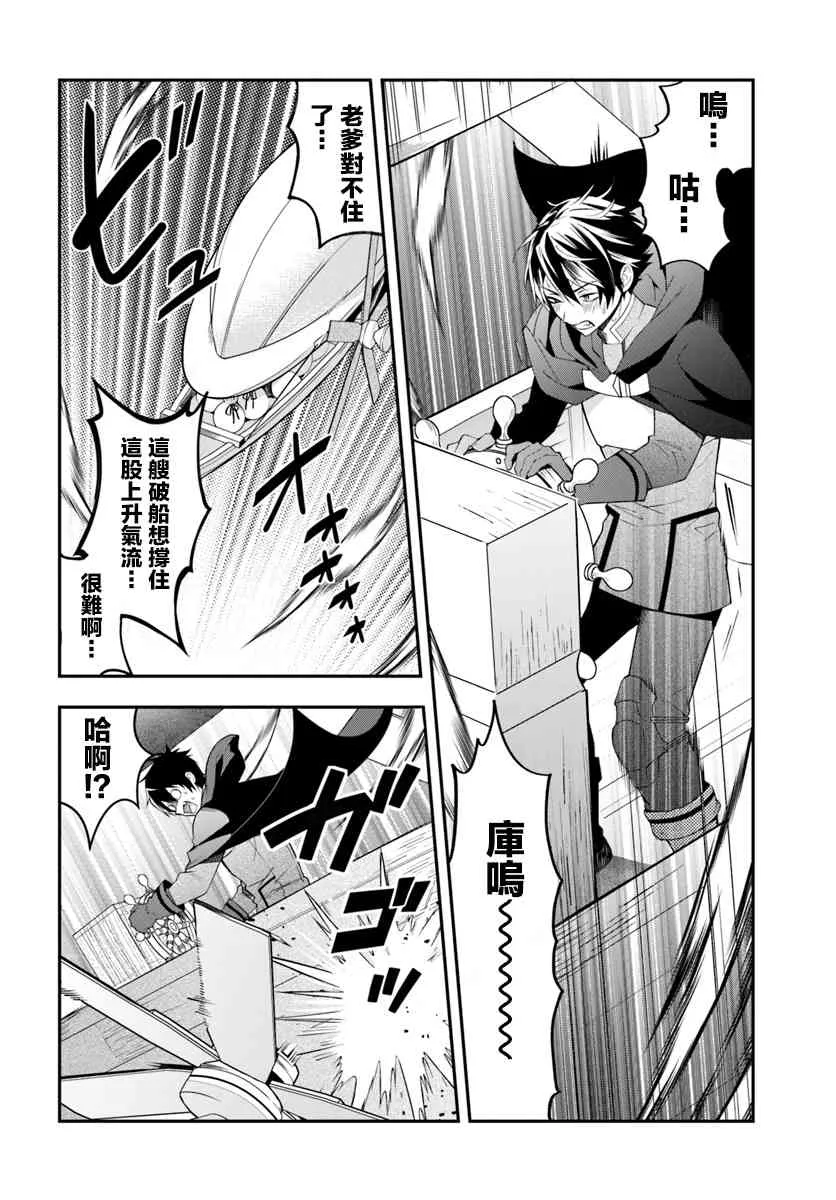 第02话 第14页