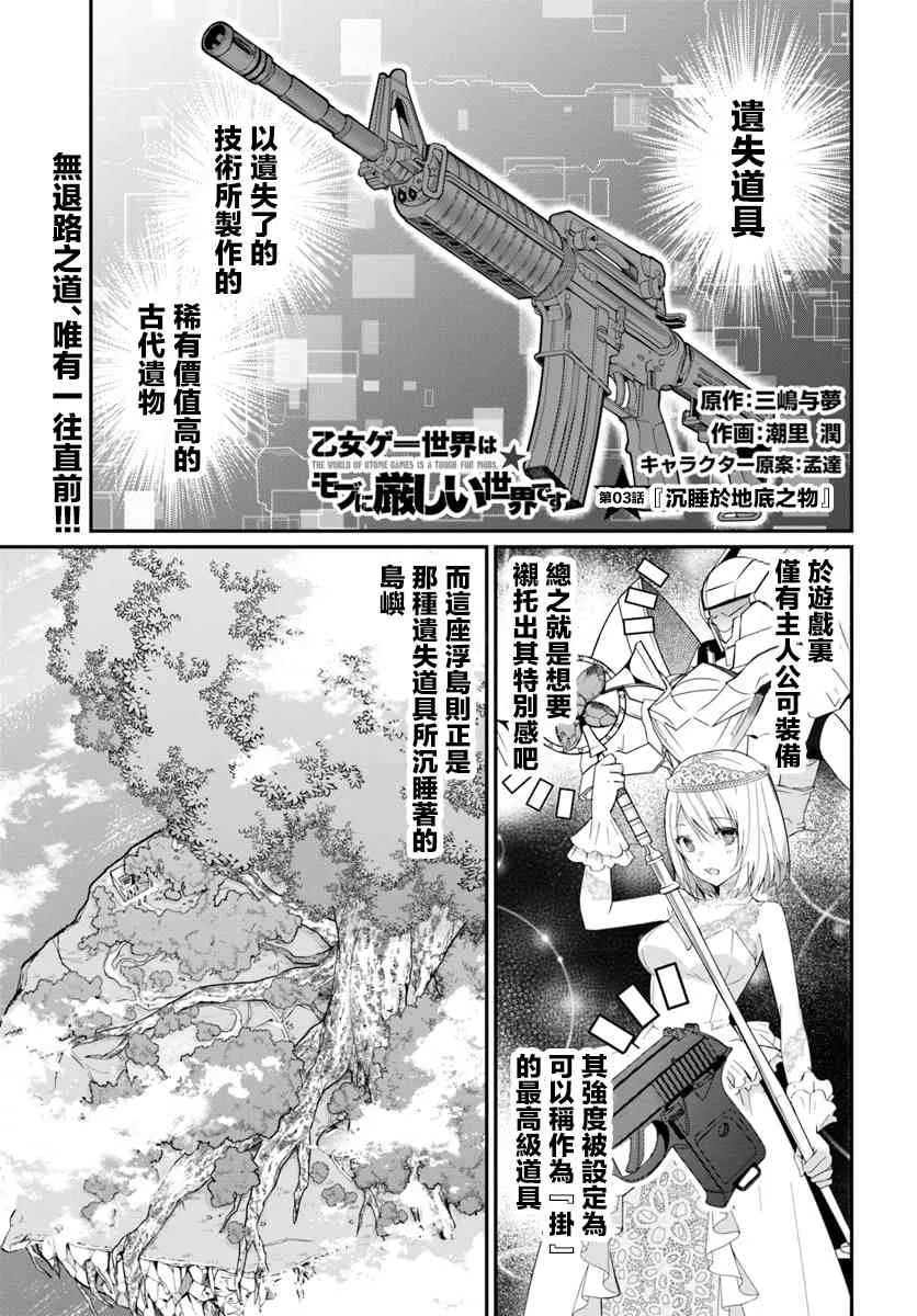 第03话 第1页