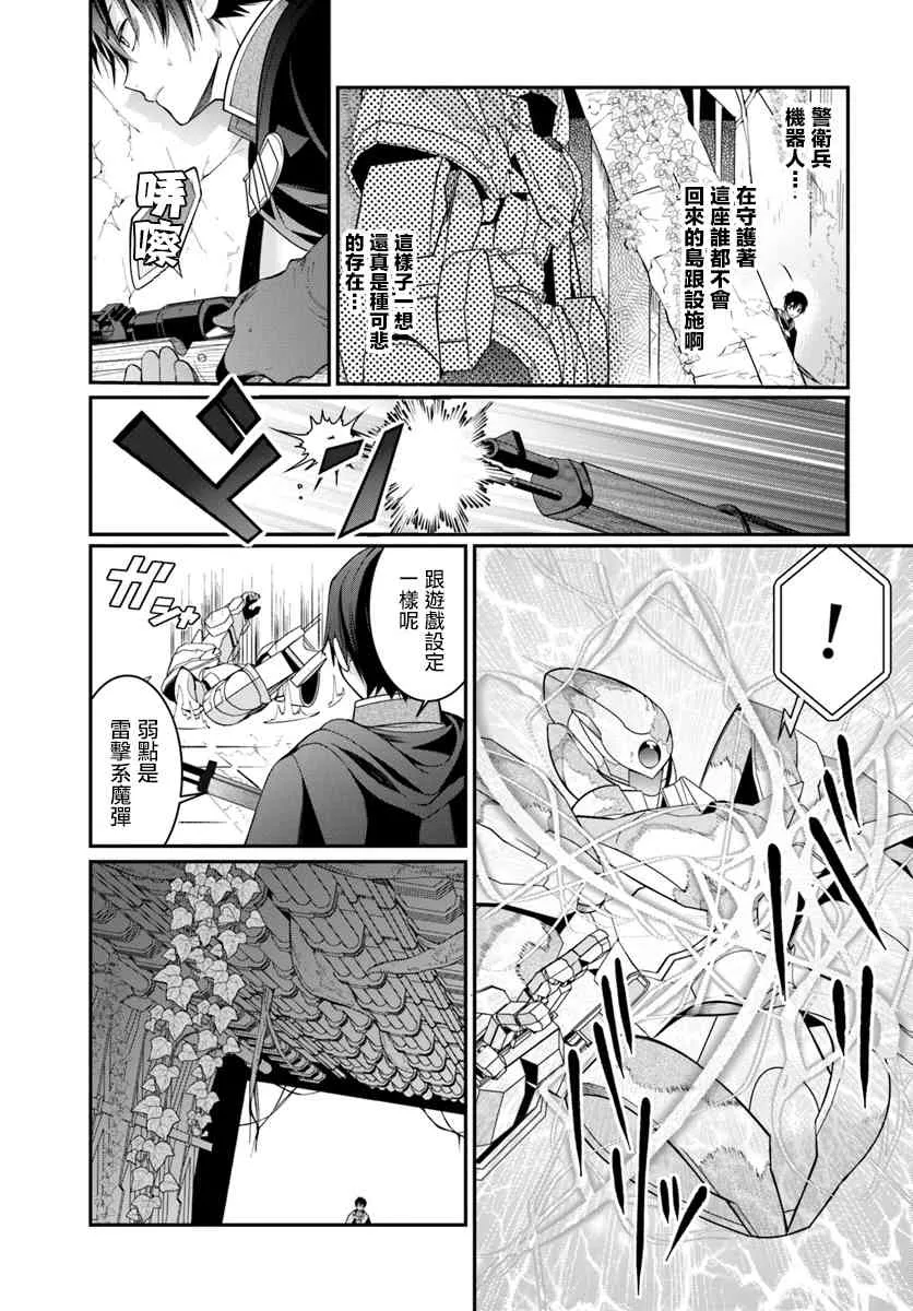 第03话 第3页