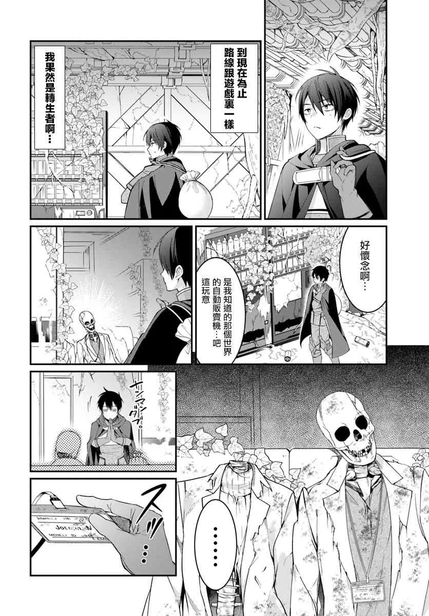 第03话 第4页