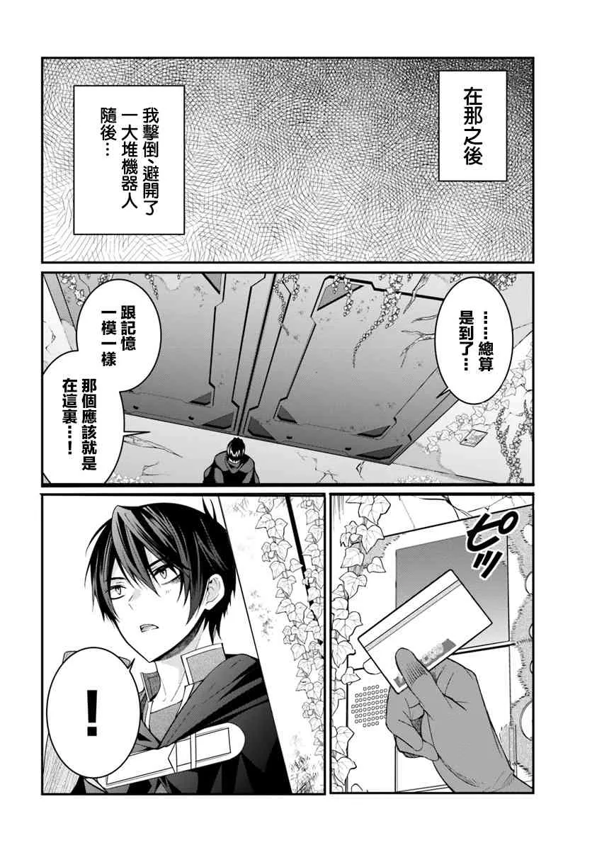 第03话 第6页