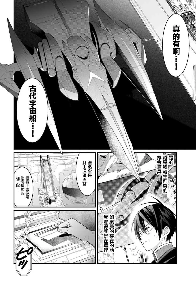 第03话 第8页