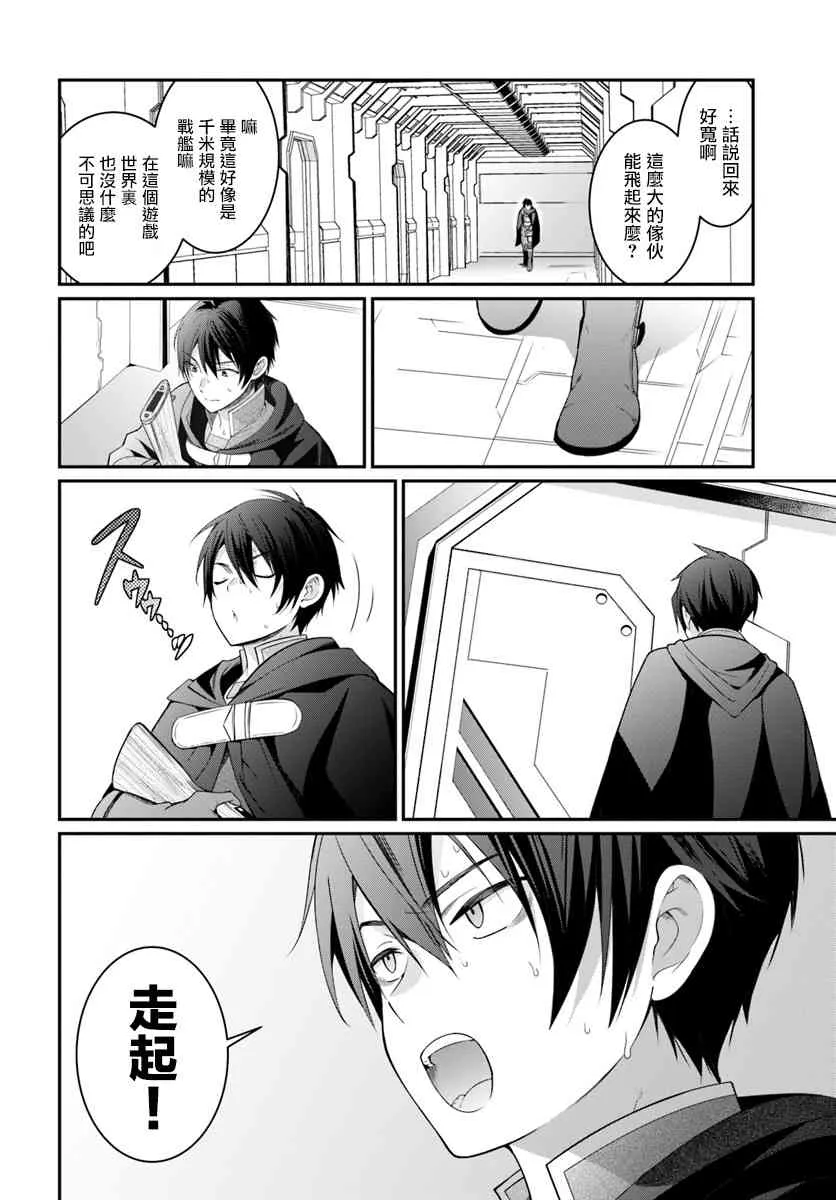 第03话 第10页
