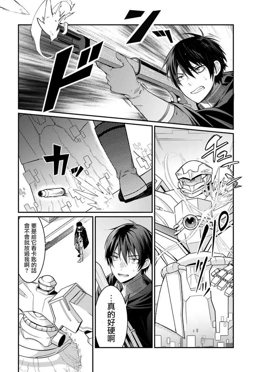 第03话 第12页