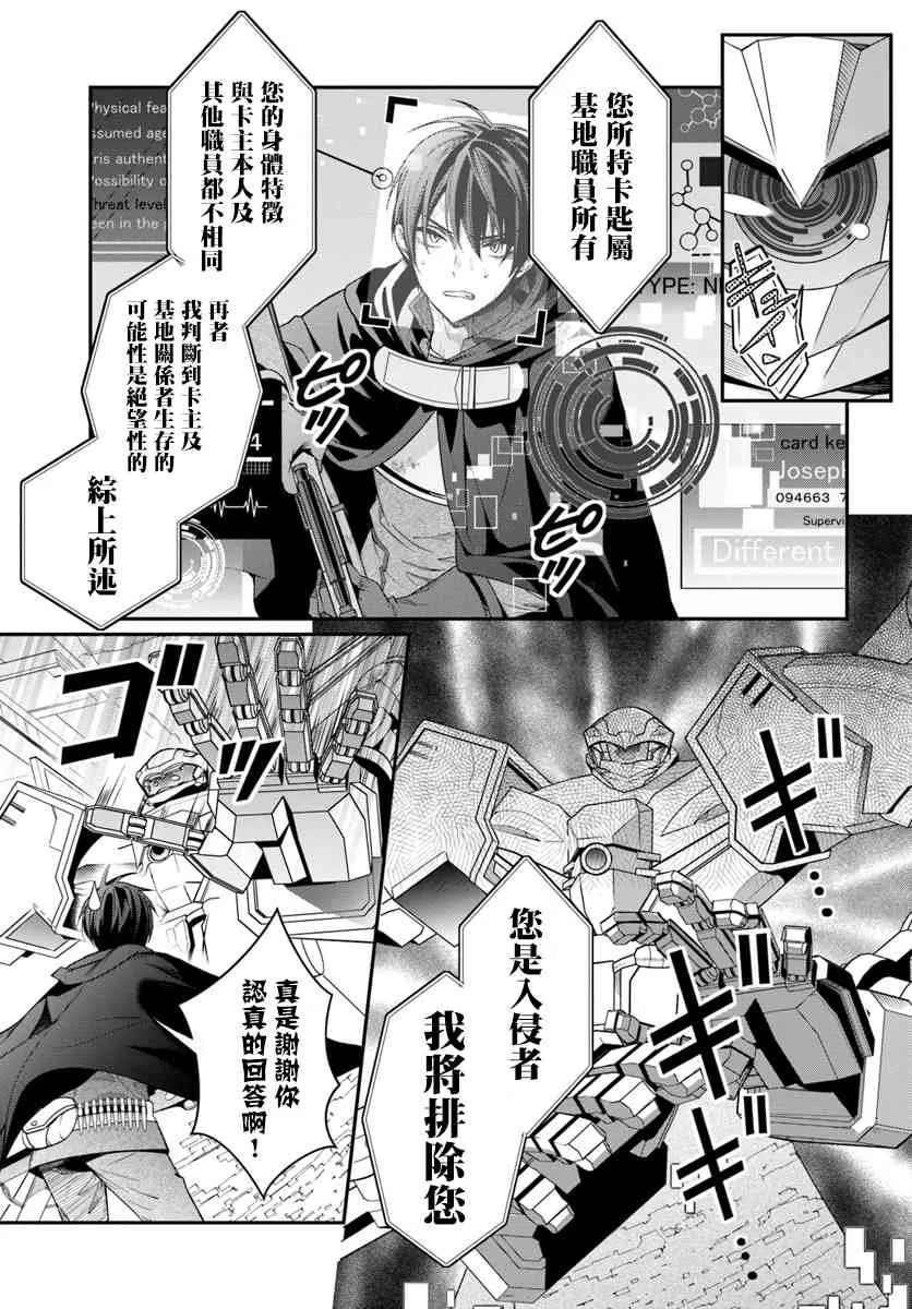 第03话 第13页