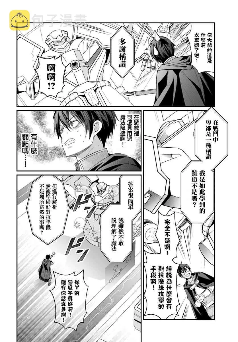 第03话 第16页