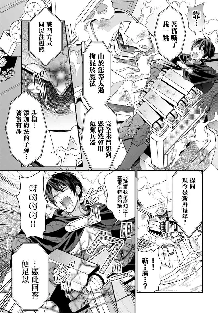 第03话 第19页