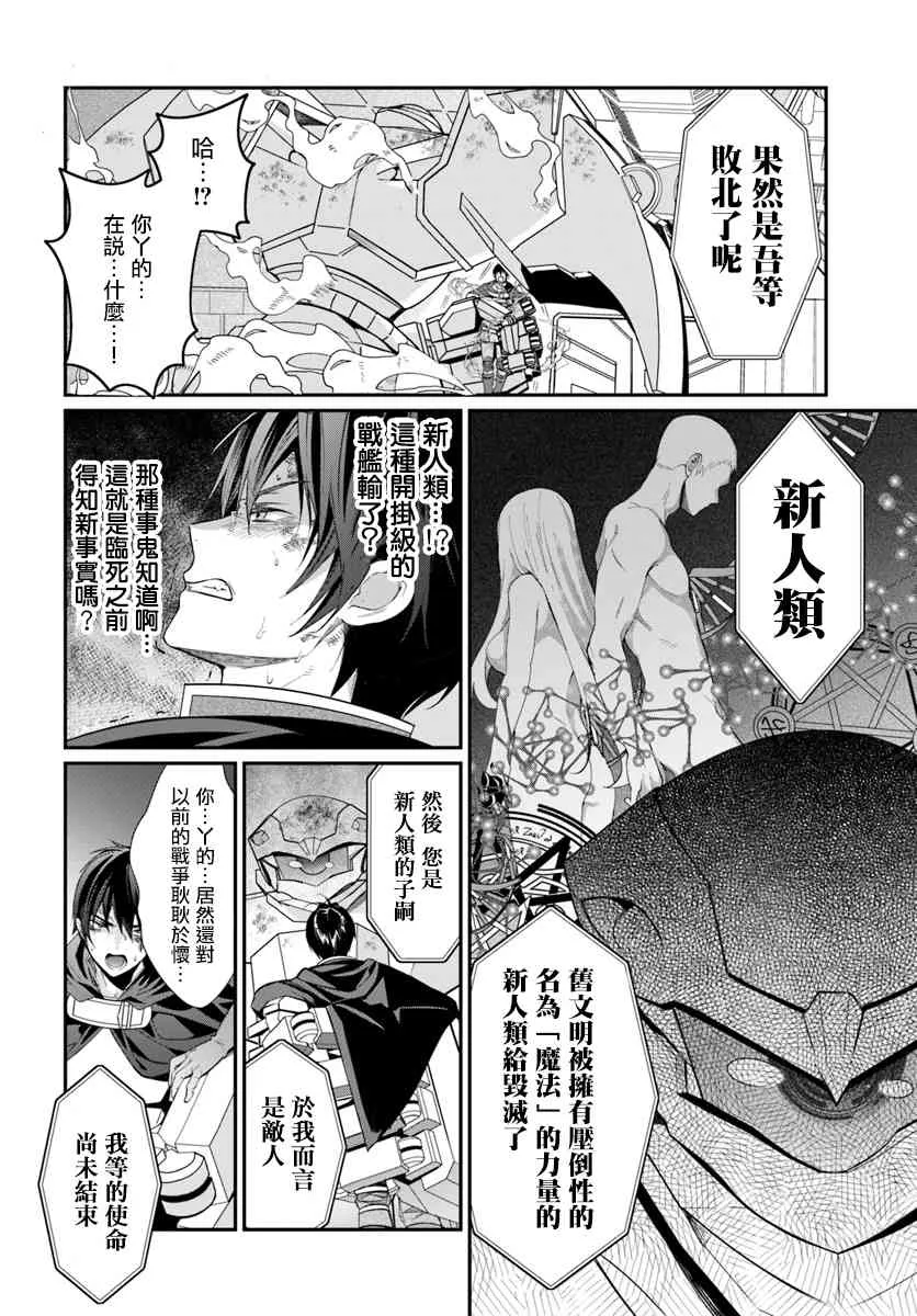 第03话 第20页