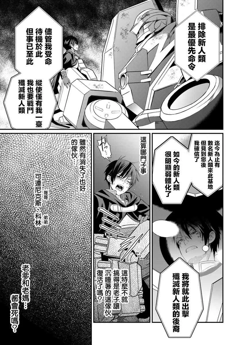 第03话 第21页