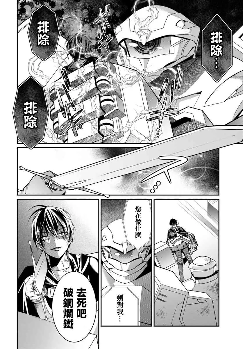 第03话 第22页