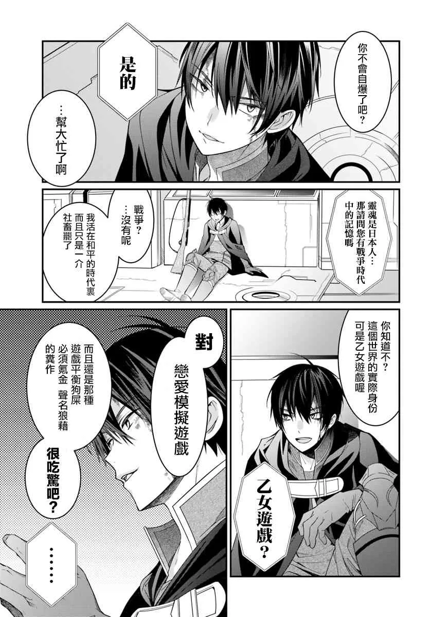 第03话 第29页