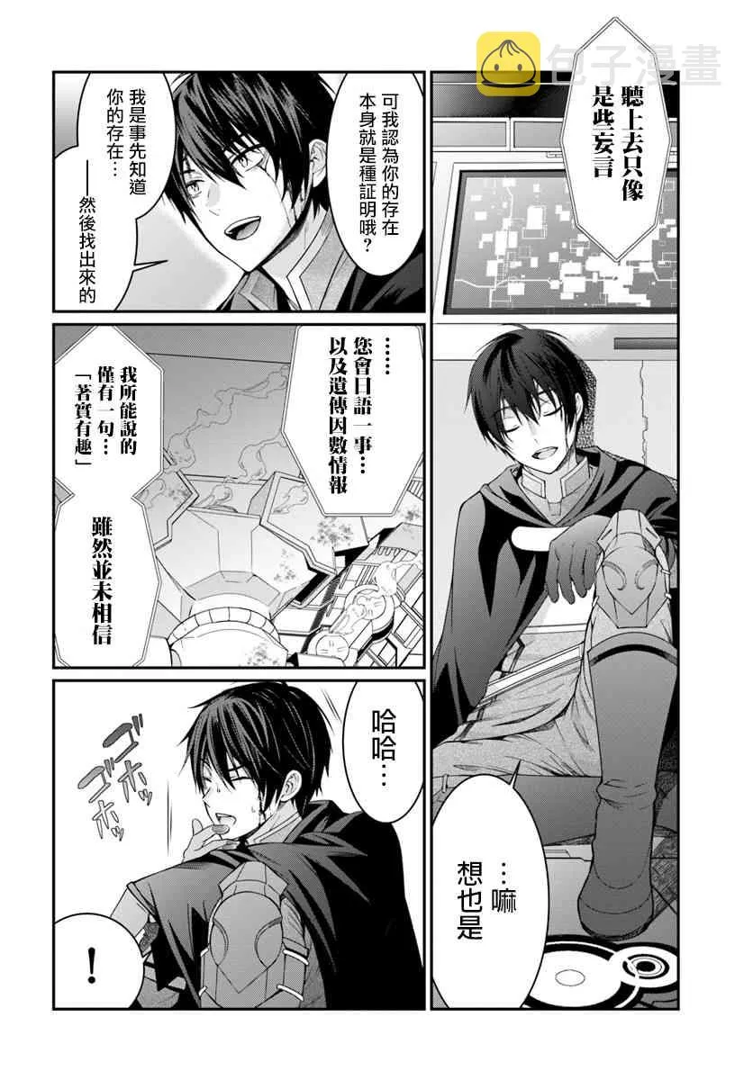 第03话 第30页