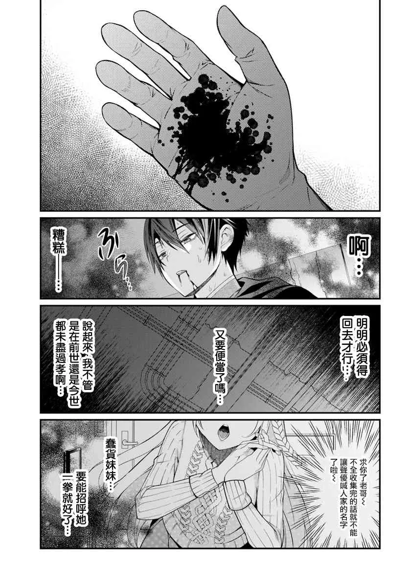 第03话 第31页