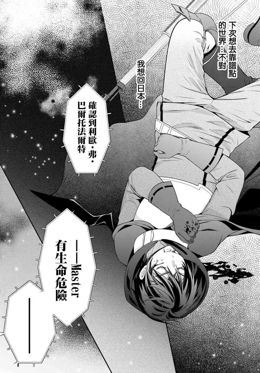 第03话 第32页