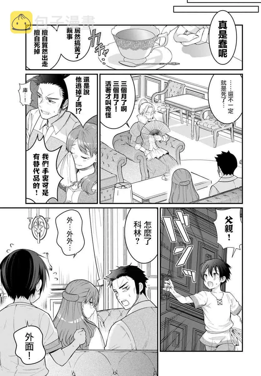 第03话 第33页