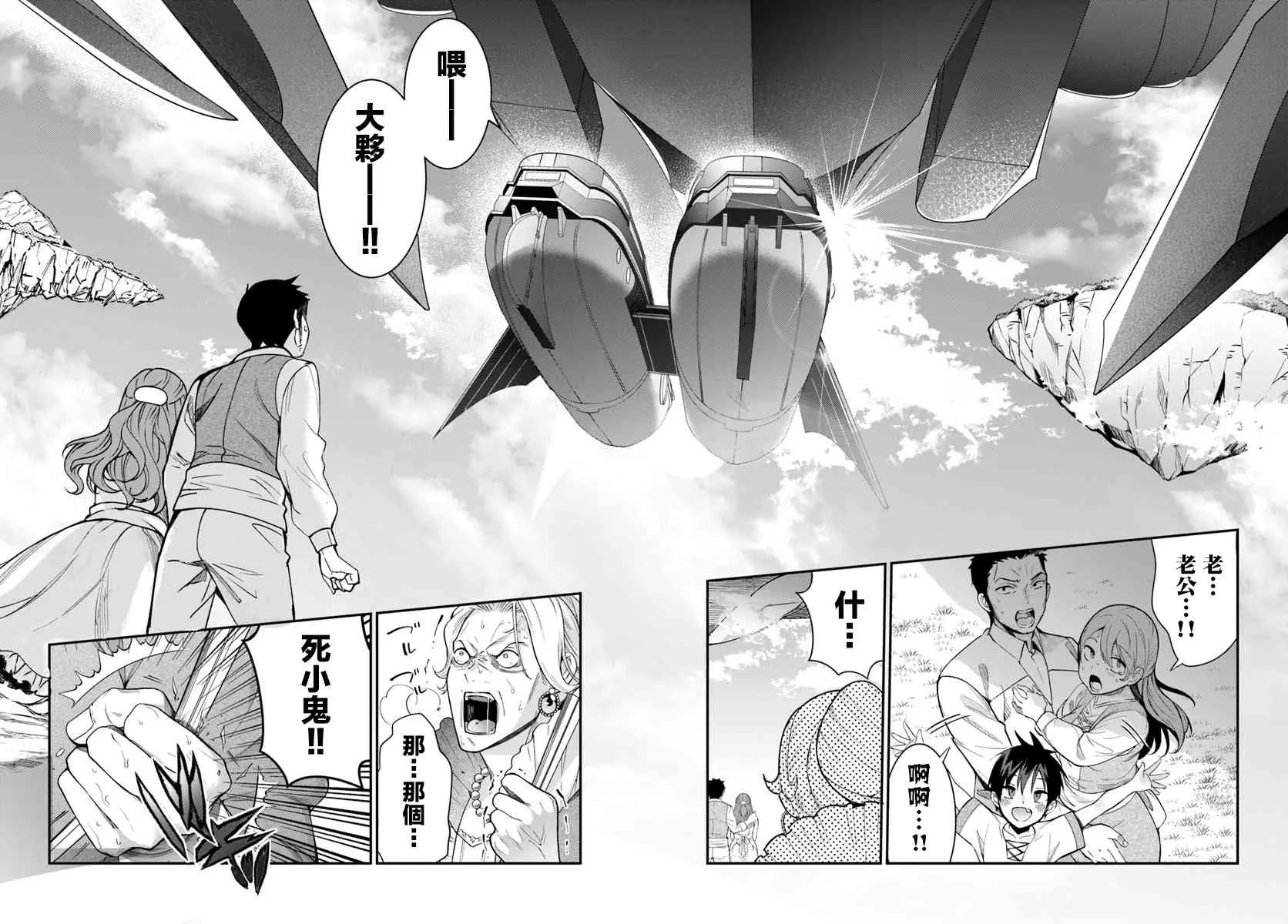 第03话 第34页