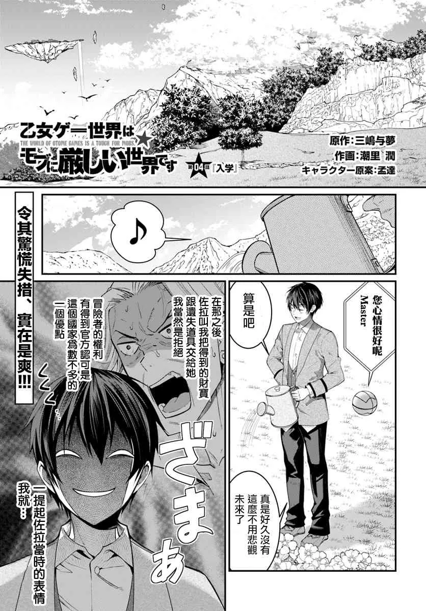 第04话 第1页