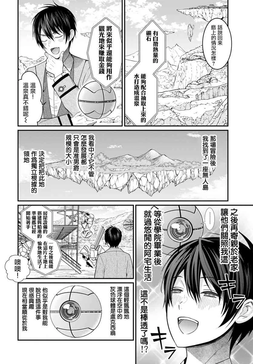 第04话 第2页