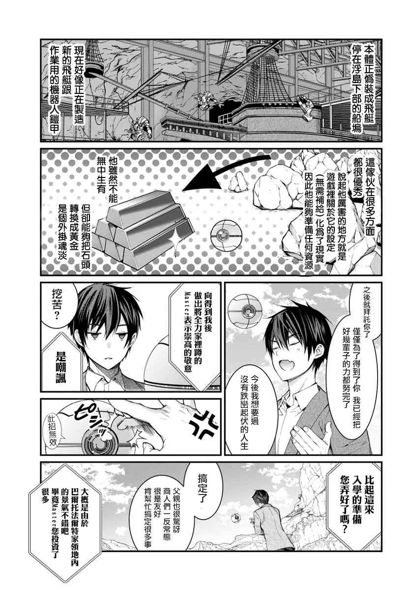 第04话 第3页