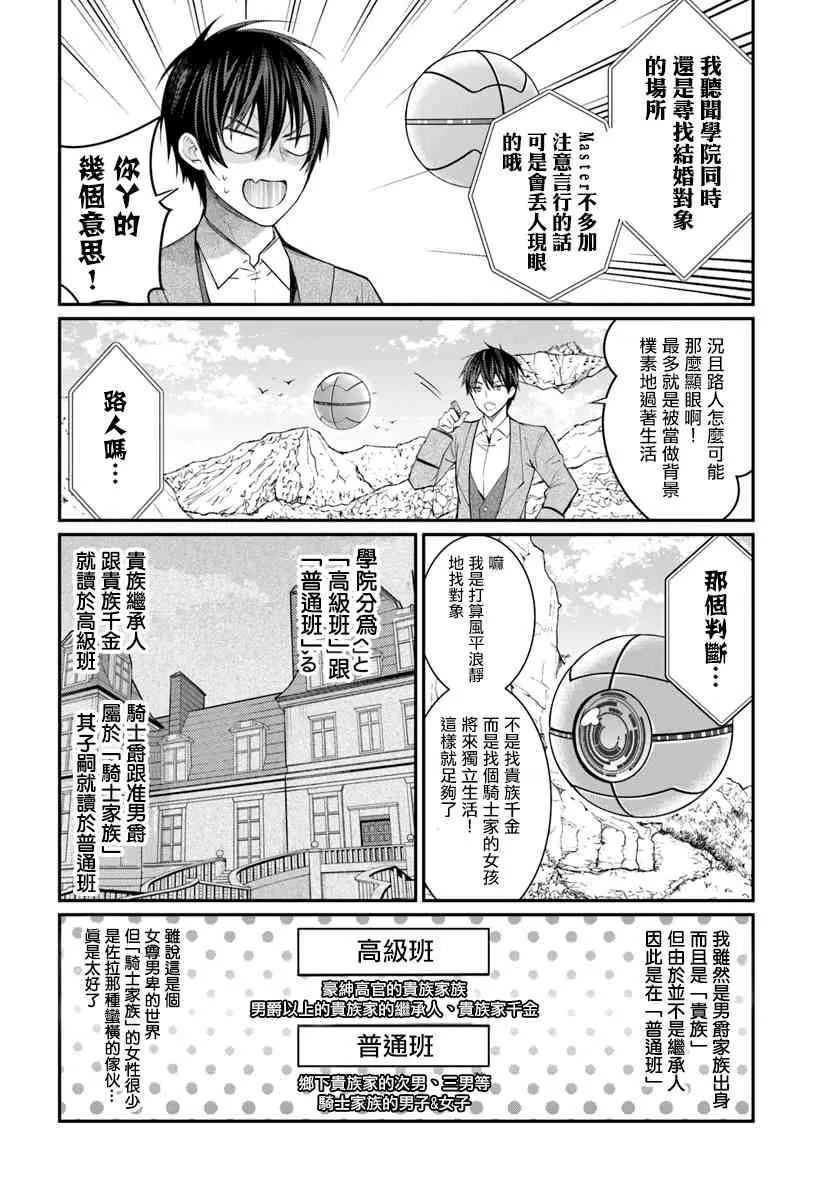 第04话 第4页