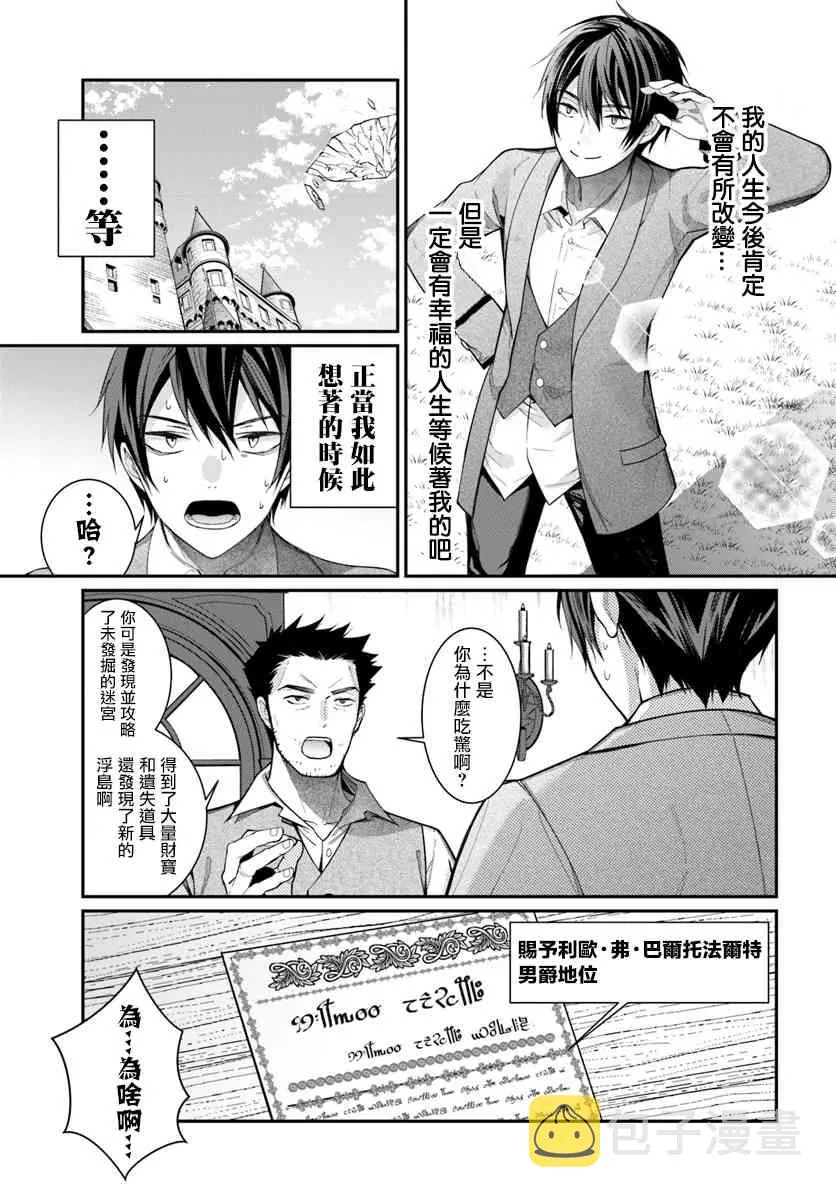 第04话 第5页
