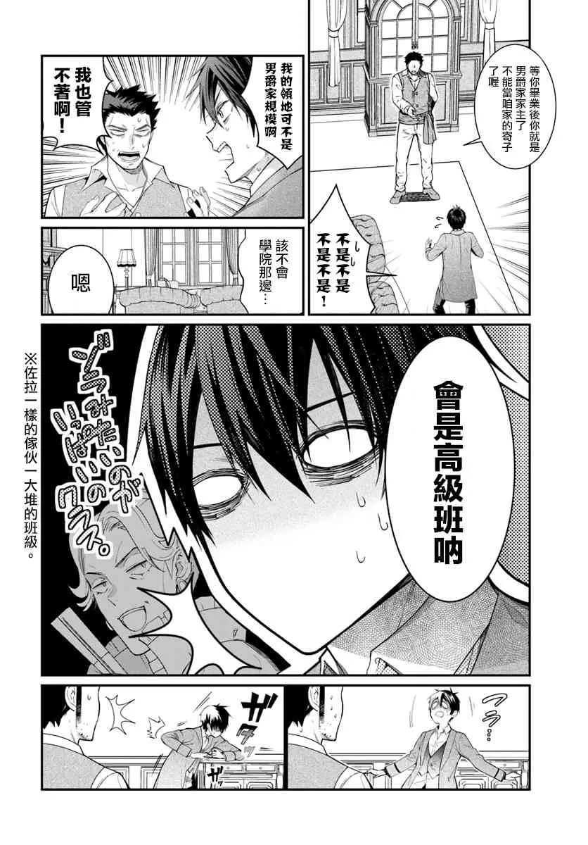 第04话 第6页