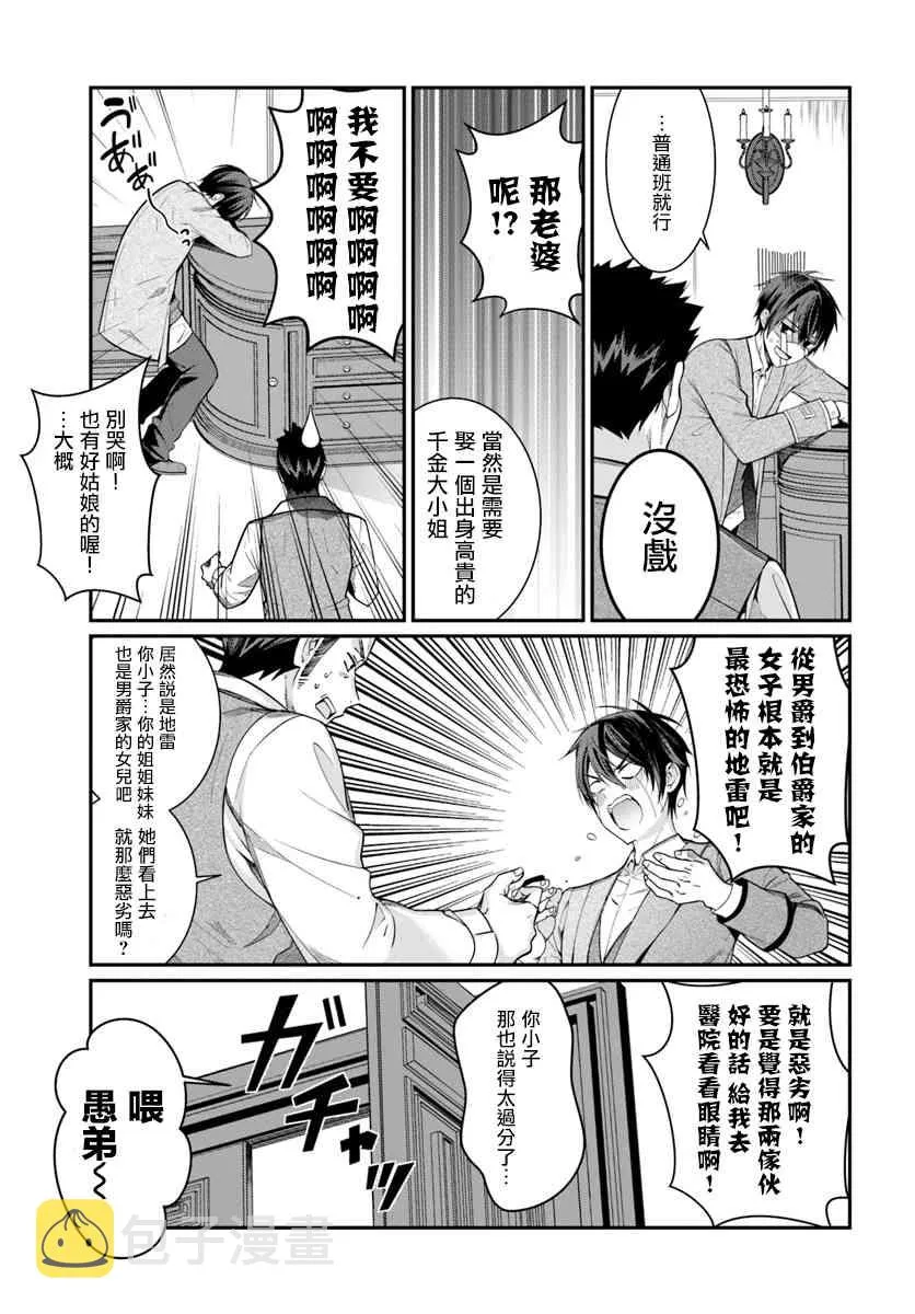 第04话 第7页