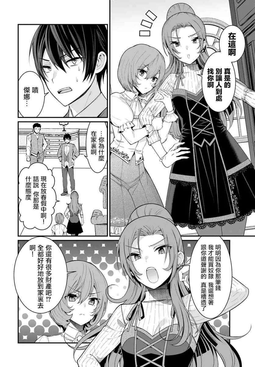 第04话 第8页