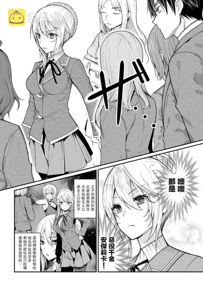 第04话 第13页