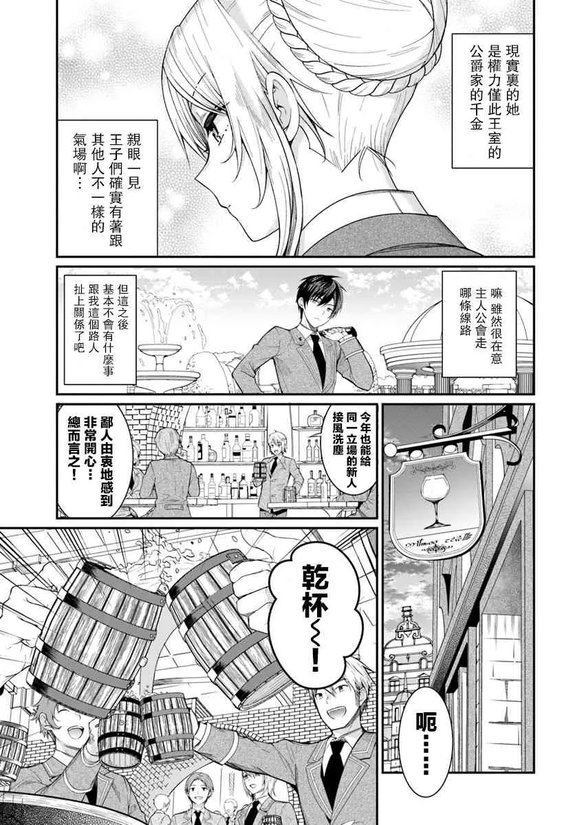 第04话 第14页